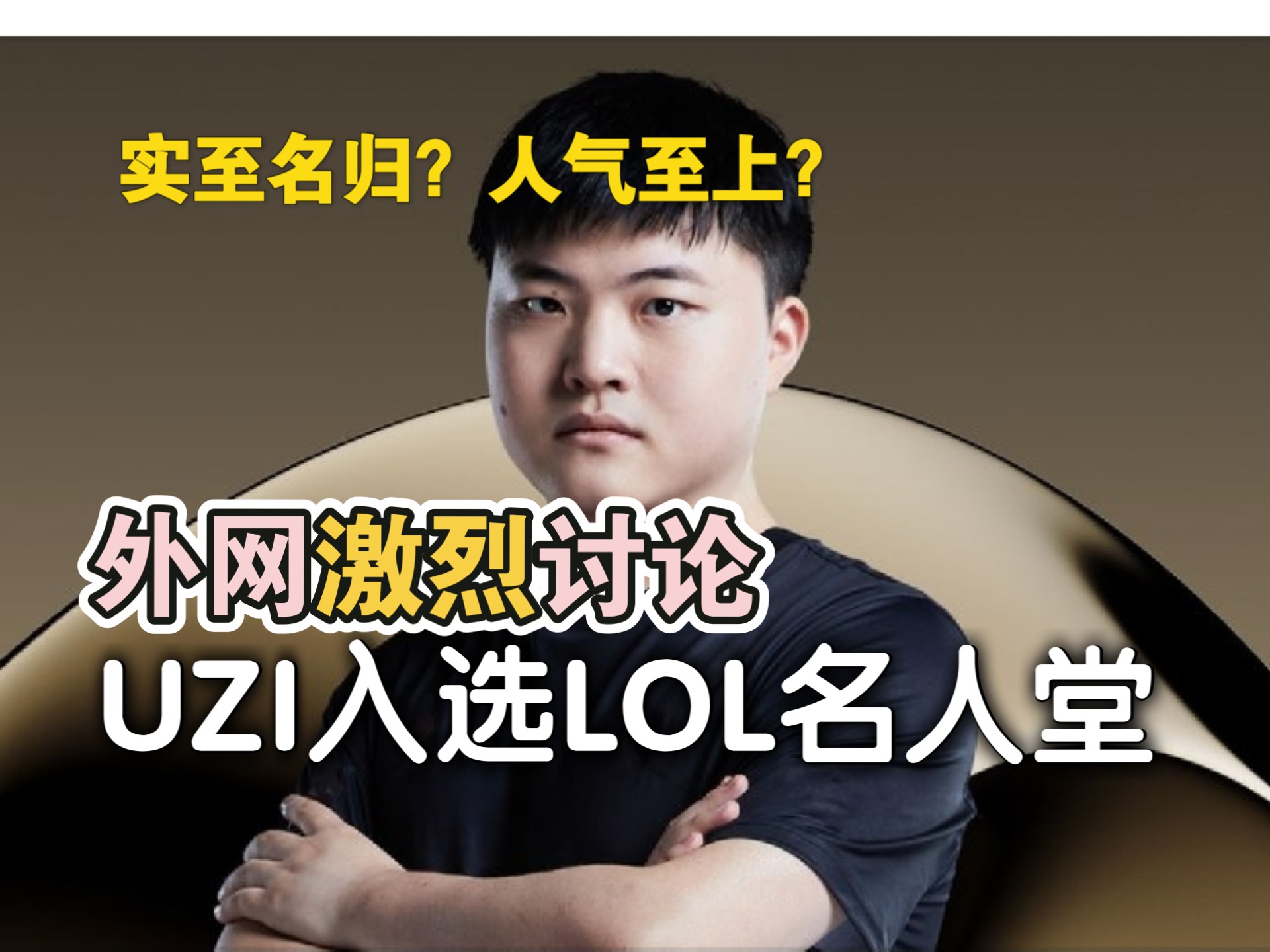 开云-Uzi官方宣布领先优势明显新规，快船引发争议！赢得满堂喝彩(uzi近期比赛)